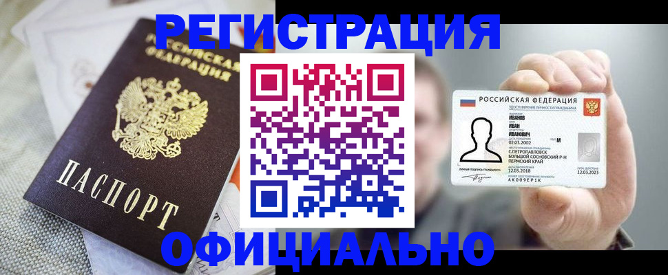 регистрация в Сергаче